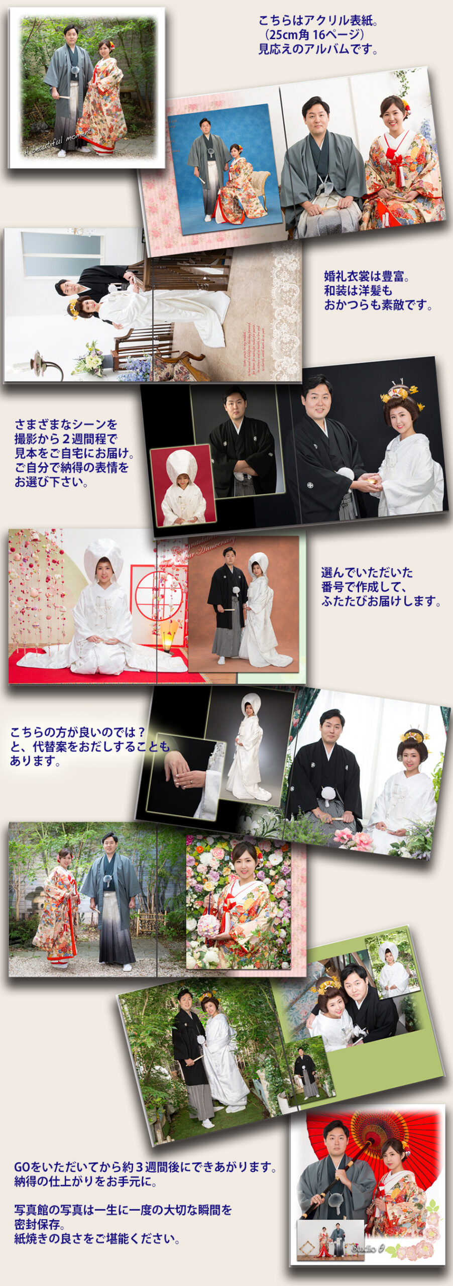 結婚写真　婚礼写真　ウエディングフォト