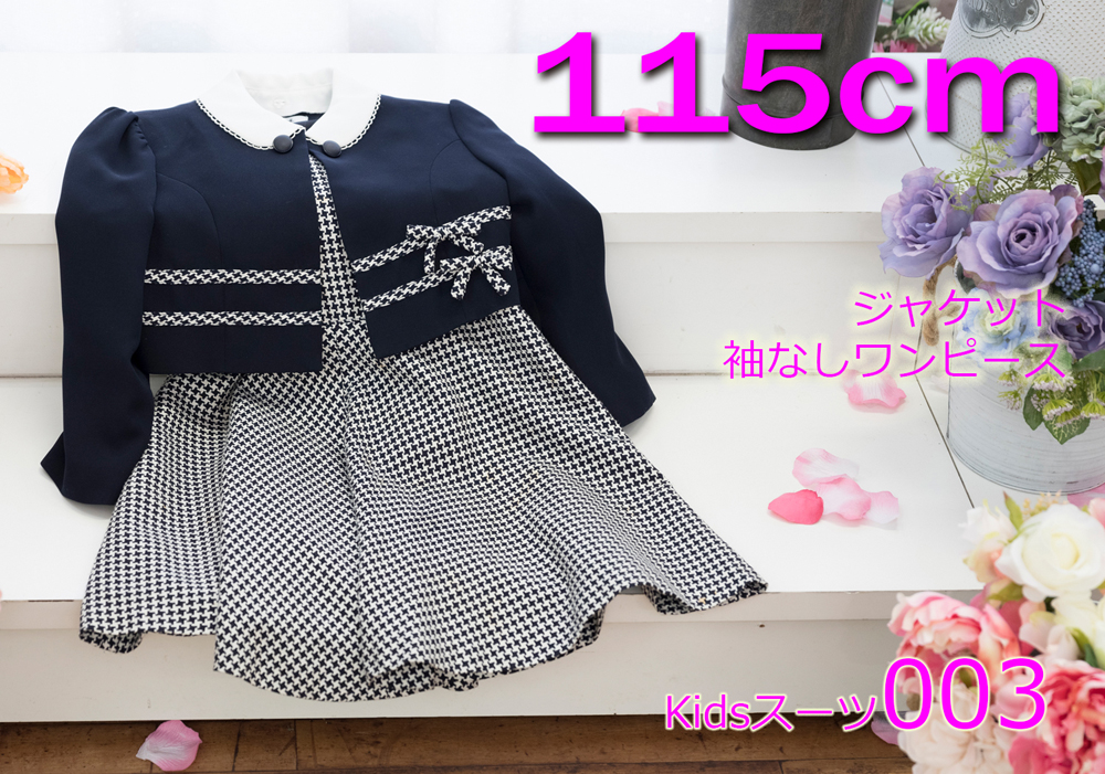 キッズスーツ　レンタル