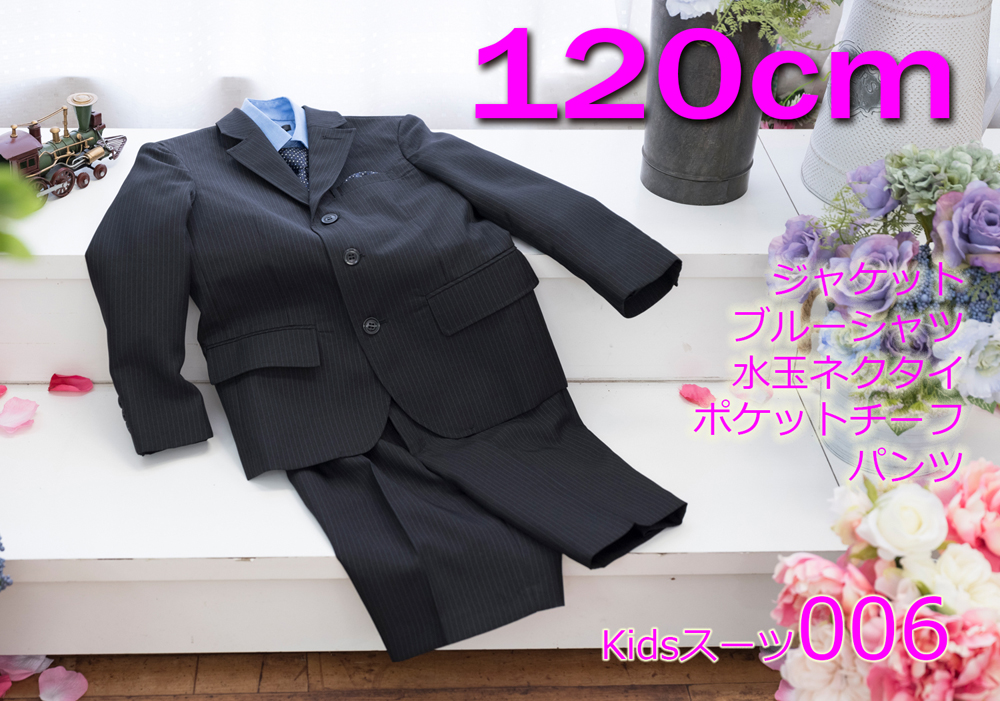 キッズスーツ　レンタル