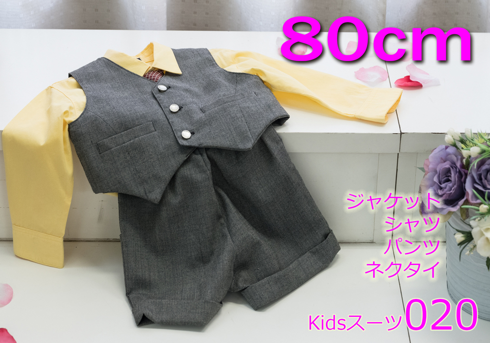 キッズスーツ　レンタル