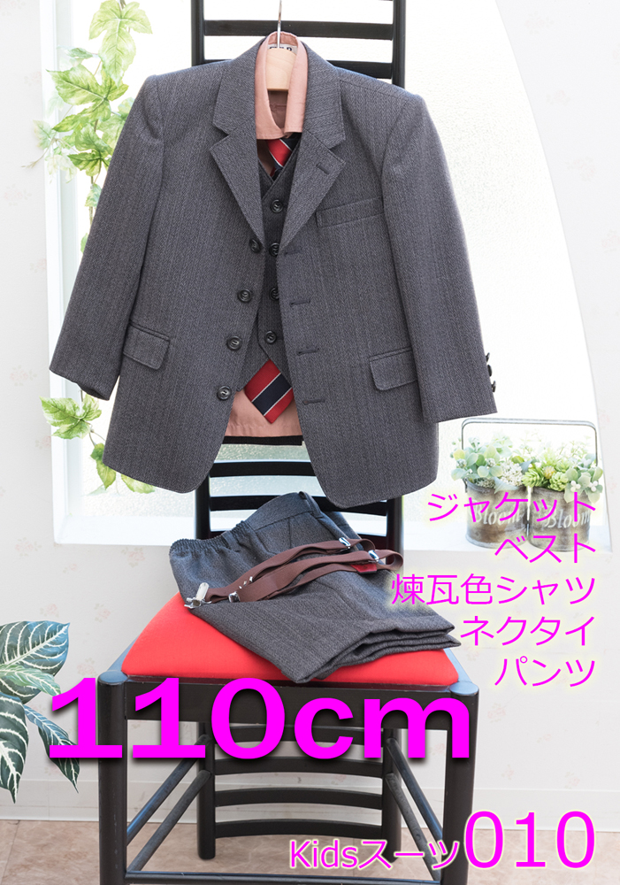 キッズスーツ　レンタル