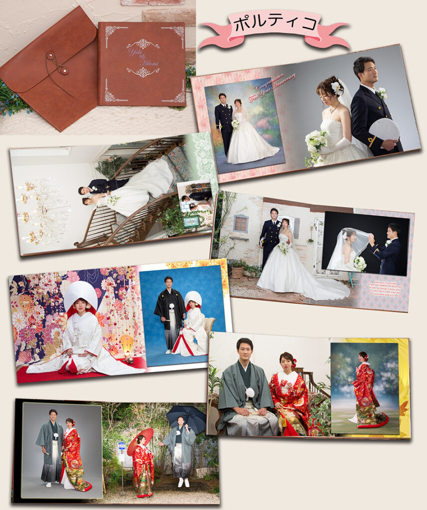 結婚写真 アルバム