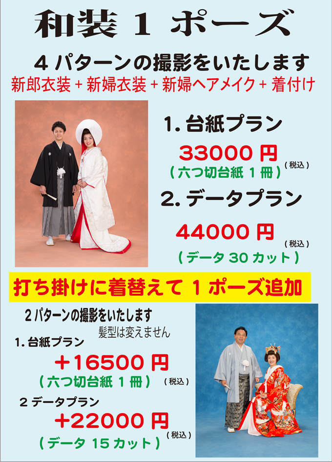 結婚写真