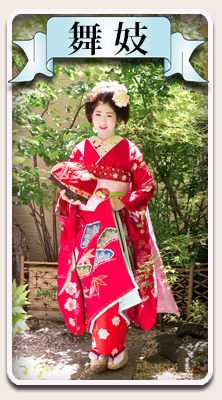 変身写真　舞妓