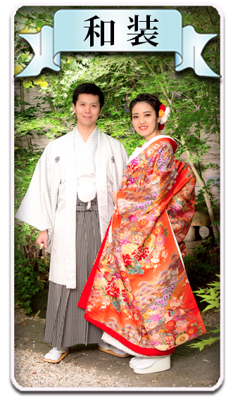 結婚写真