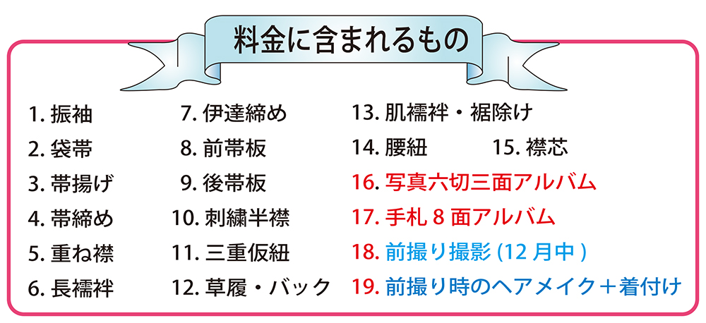 成人式振袖レンタル